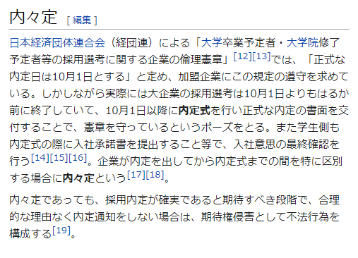 元bcgが創業したスタートアップによる内々定取り消しはまずかったのか 内定取り消しの黒歴史を蒸し返しながら思いをはせる コンサル嘆きの壁