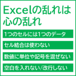 Excel